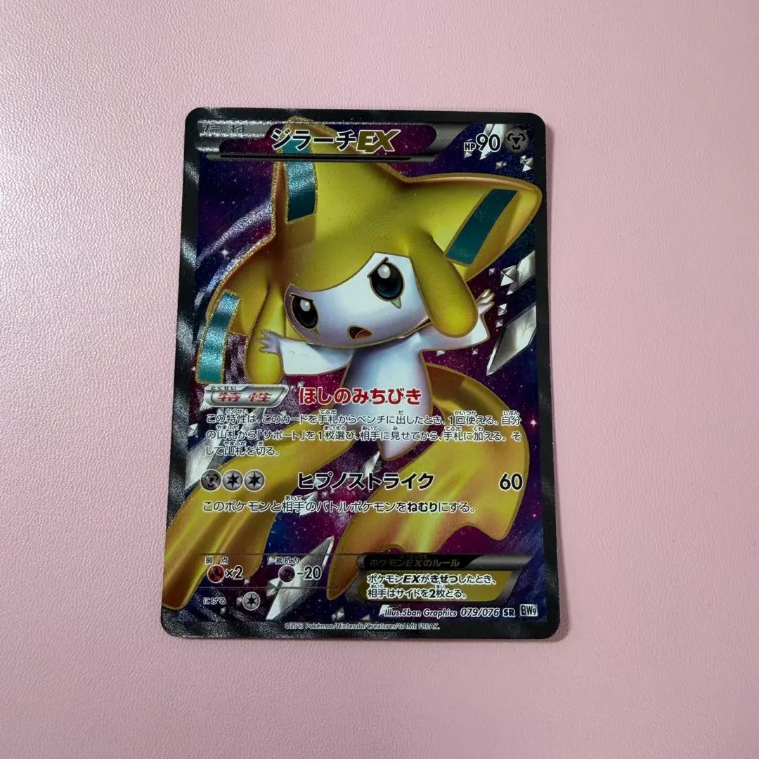 2026年最新】ジラーチEX sr bwの人気アイテム - メルカリ