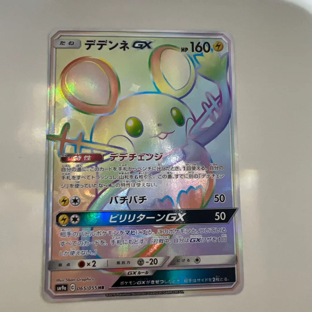 2026年最新】デデンネgx hrの人気アイテム - メルカリ