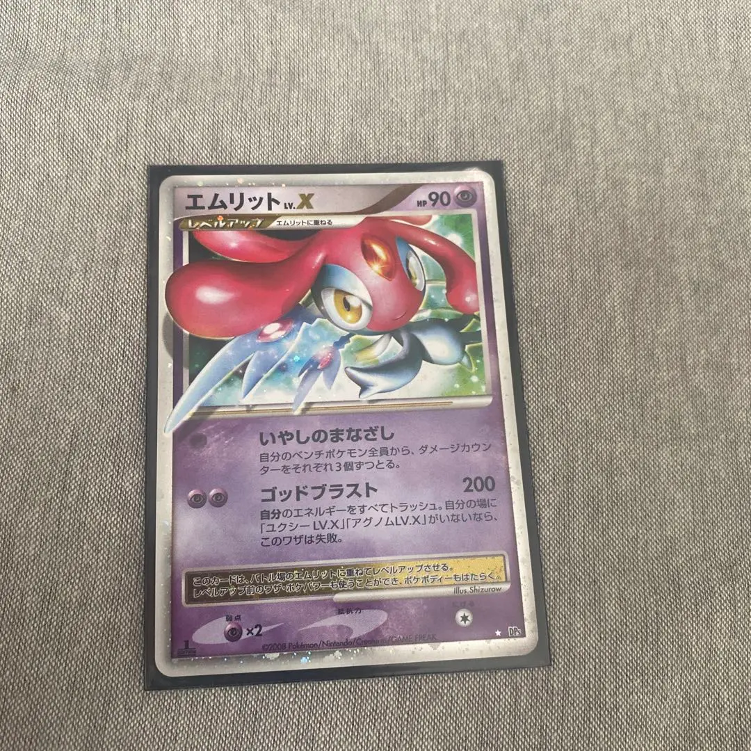 2026年最新】X LV ポケモンカード エムリットの人気アイテム - メルカリ