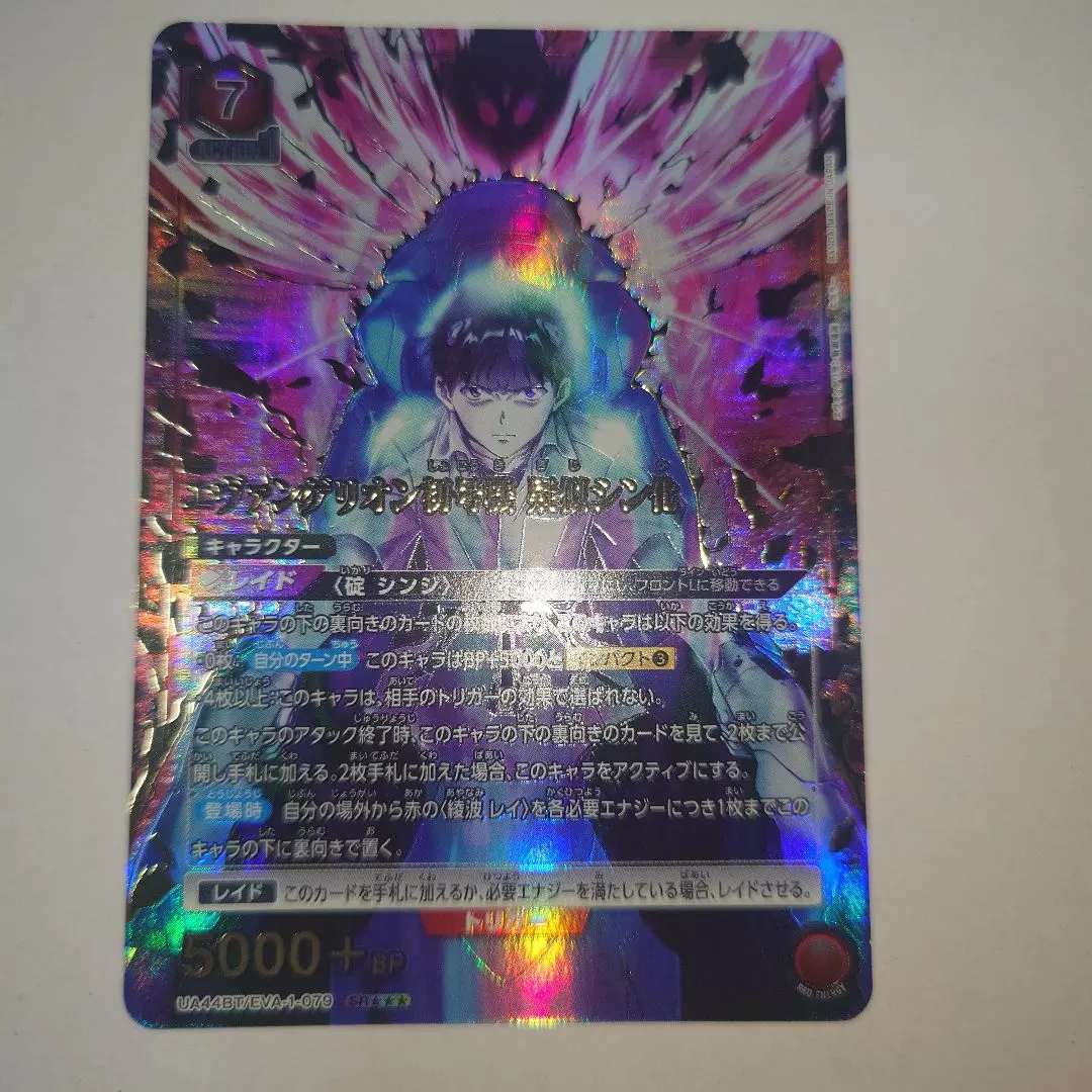 2026年最新】エヴァンゲリオン初号機 疑似シン化 SR 星3の人気アイテム