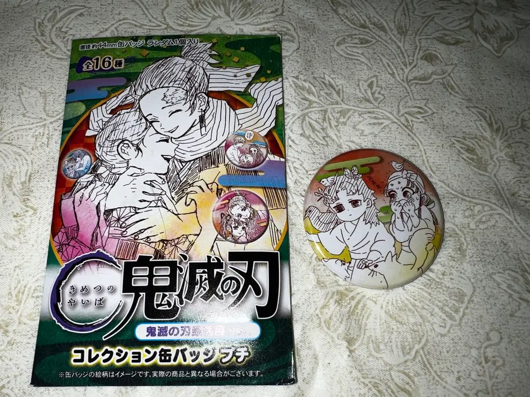 2026年最新】継国縁壱 缶 プチの人気アイテム - メルカリ