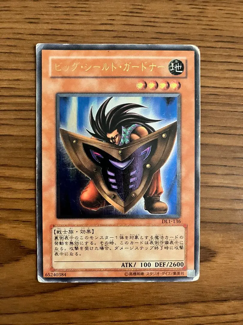 2026年最新】ビッグシールドガードナー レリーフの人気アイテム - メルカリ