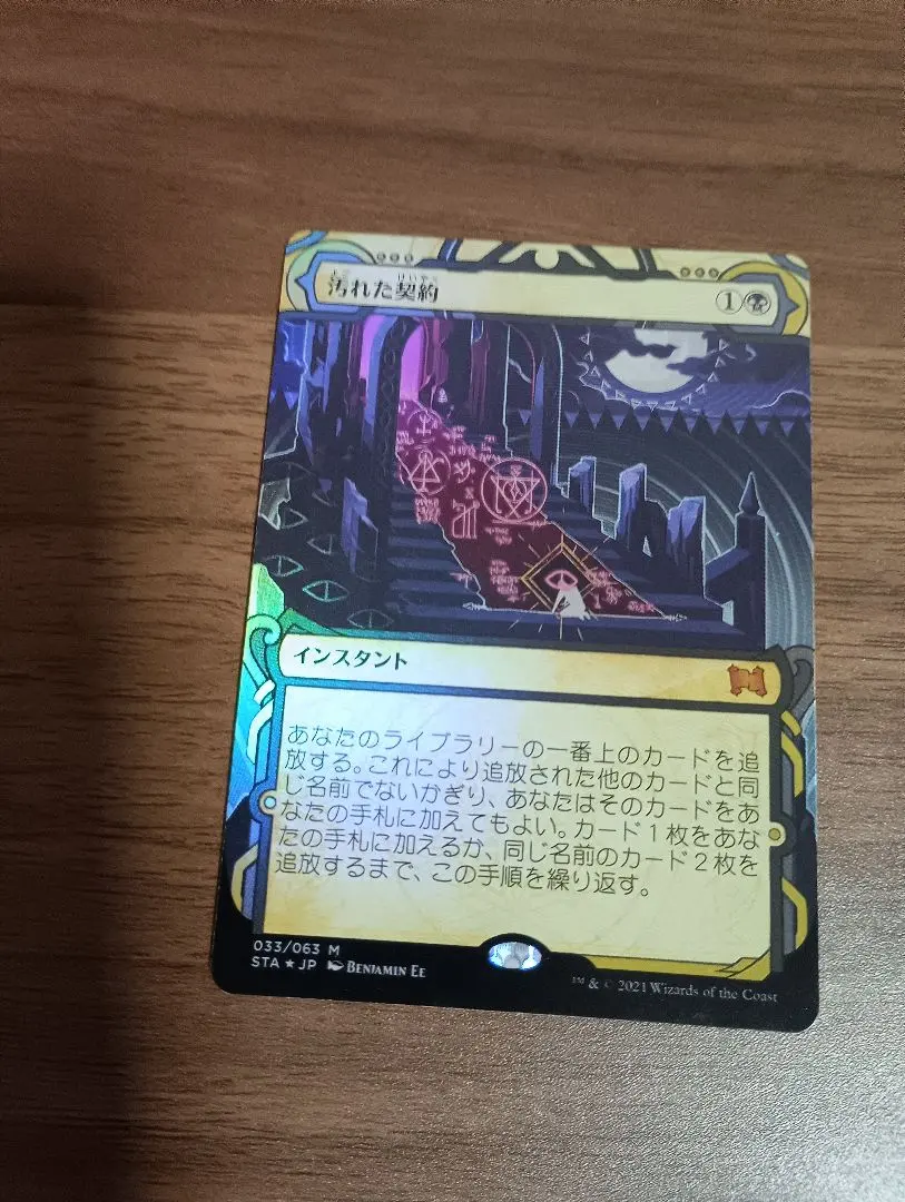 2026年最新】汚れた契約の人気アイテム - メルカリ