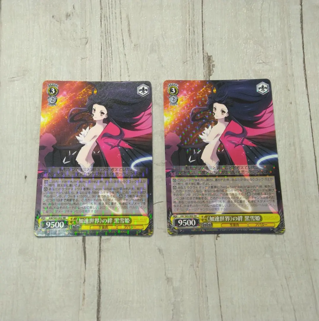 2026年最新】ヴァイス アクセルワールド 黒雪姫の人気アイテム - メルカリ