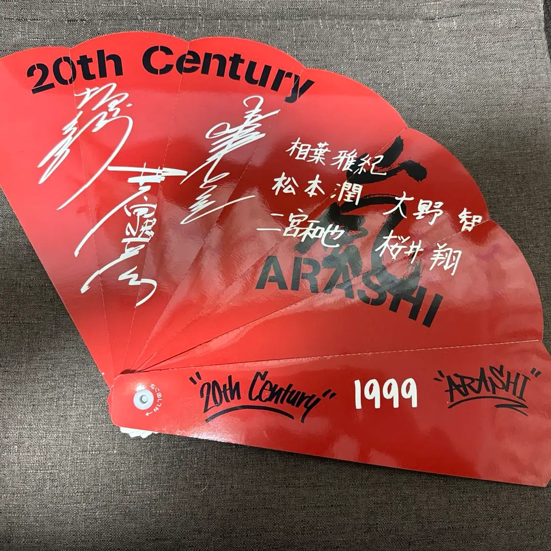 2026年最新】嵐 バレーボール ワールドカップの人気アイテム - メルカリ