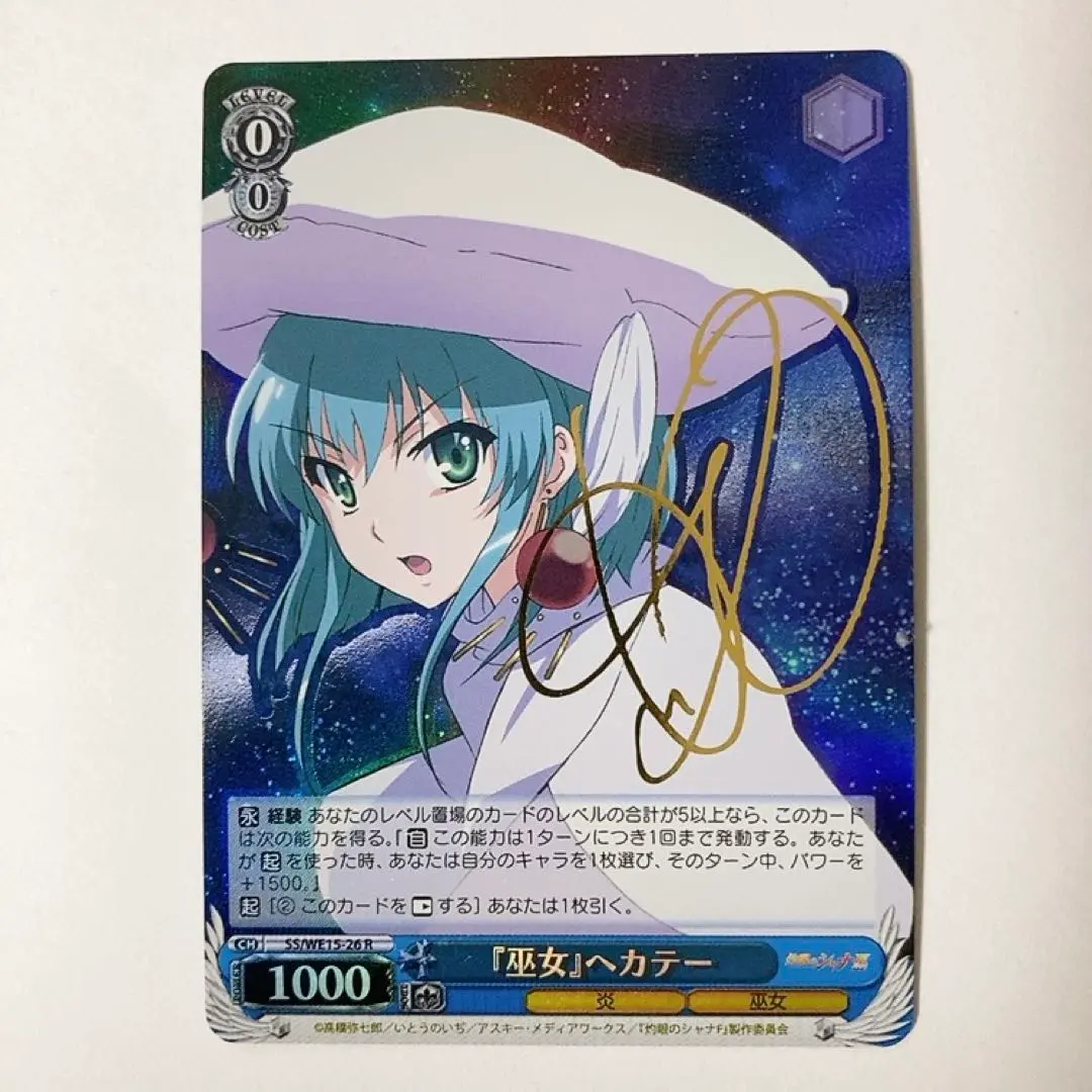 2026年最新】ヘカテー シャナの人気アイテム - メルカリ