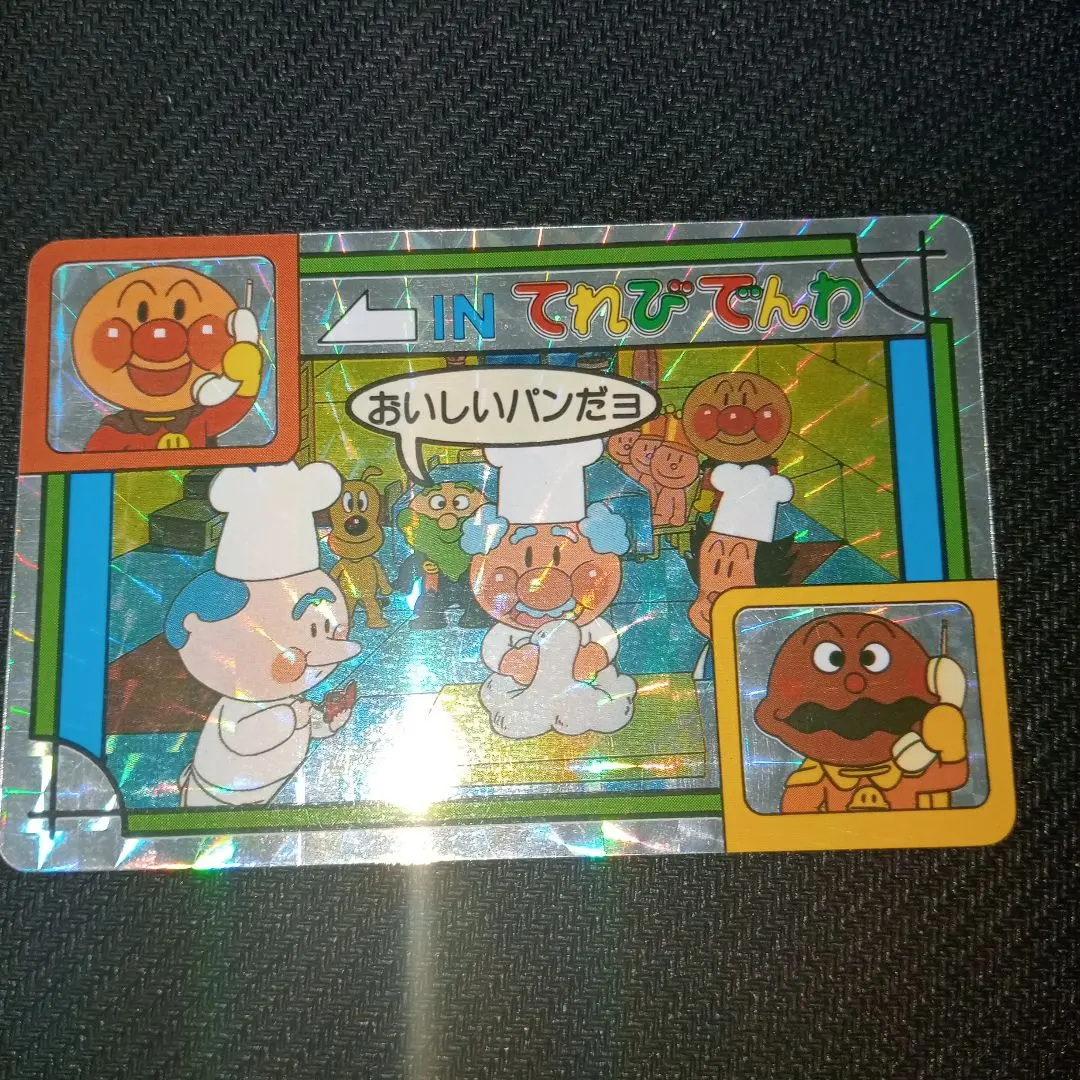 2026年最新】アンパンマン てれびでんわ カードの人気アイテム - メルカリ