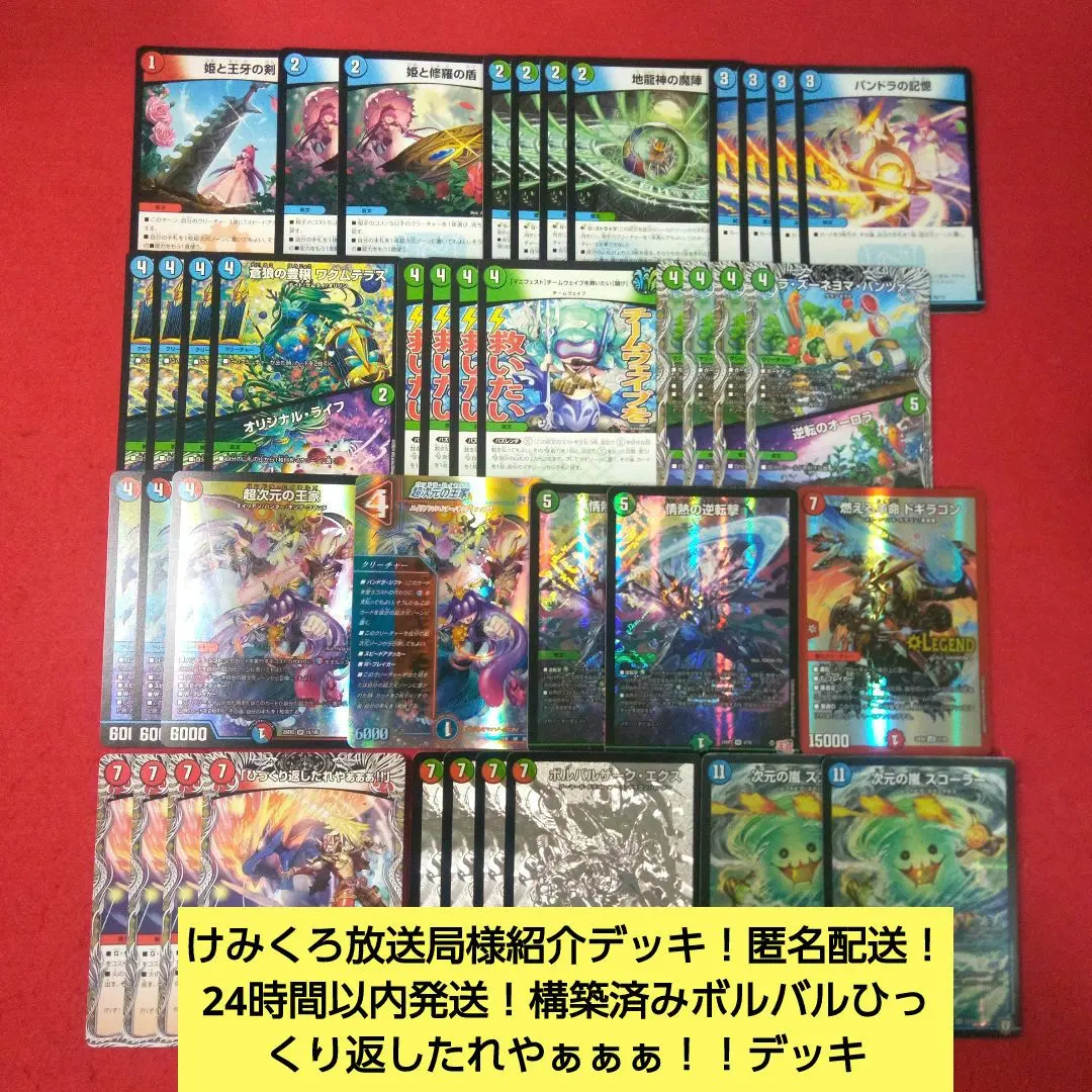 2026年最新】けみくろ放送局 スリーブの人気アイテム - メルカリ