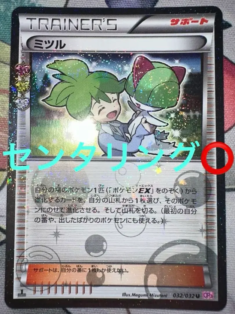 2026年最新】ポケキュン ミツルの人気アイテム - メルカリ