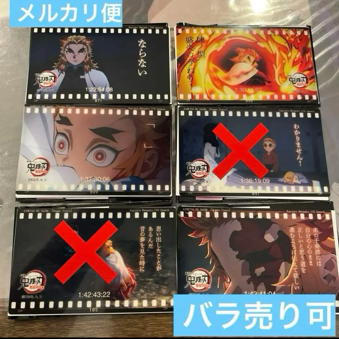 2026年最新】煉獄杏寿郎119の台詞 缶バッジの人気アイテム - メルカリ