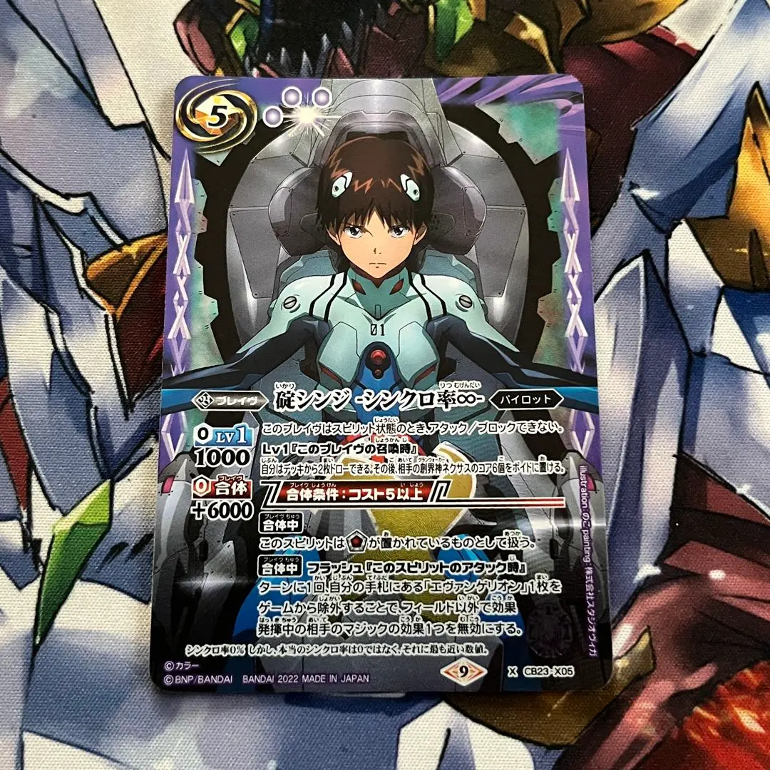 2026年最新】碇シンジ シンクロ率∞の人気アイテム - メルカリ