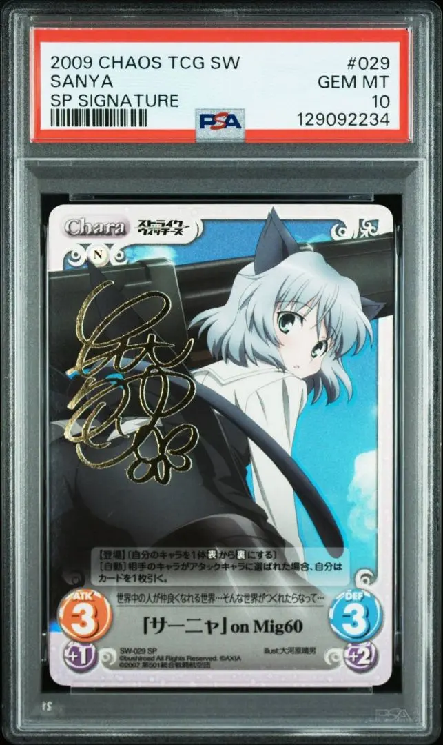 2026年最新】chaos サーニャの人気アイテム - メルカリ