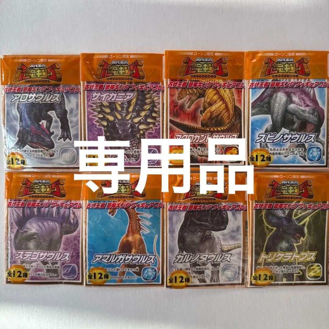 2026年最新】恐竜キング サイカニアの人気アイテム - メルカリ