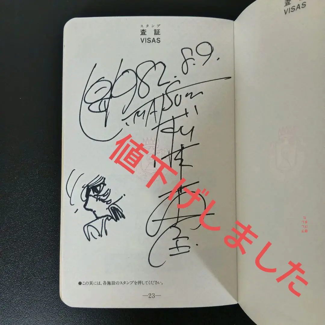 2026年最新】直筆松本零士の人気アイテム - メルカリ