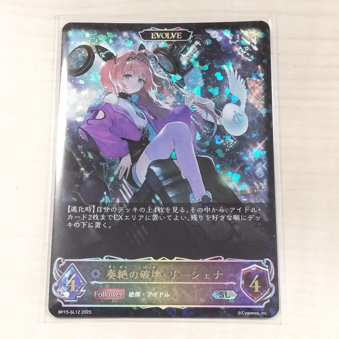 2026年最新】リーシェナ スリーブの人気アイテム - メルカリ