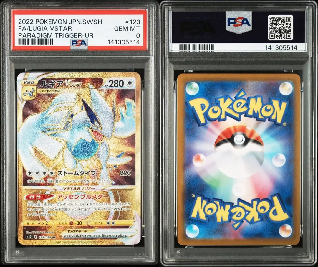 2026年最新】ルギアvstar ur psa10の人気アイテム - メルカリ