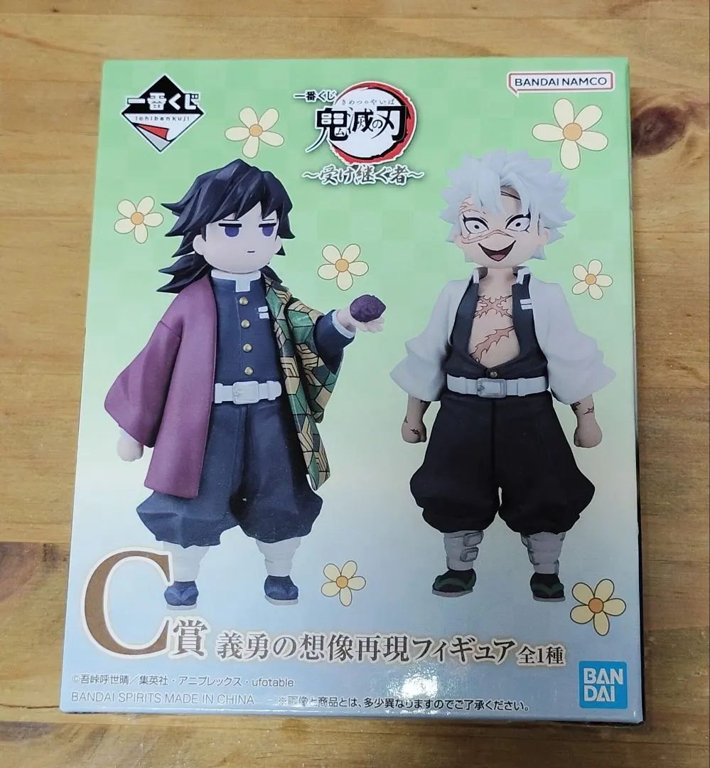 2026年最新】C賞 義勇の想像再現フィギュアの人気アイテム - メルカリ