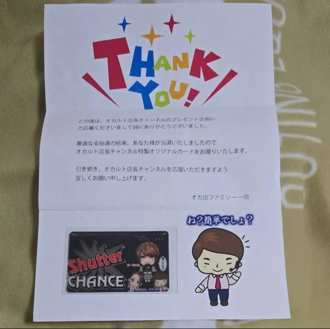 2026年最新】オカルト店長 カードの人気アイテム - メルカリ