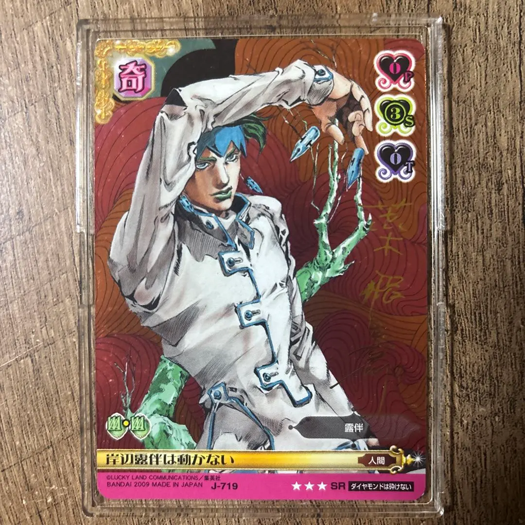 2026年最新】ジョジョABCカード露伴の人気アイテム - メルカリ