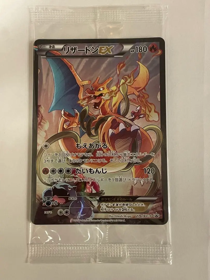 2026年最新】アートコレクション リザードン 未開封の人気アイテム