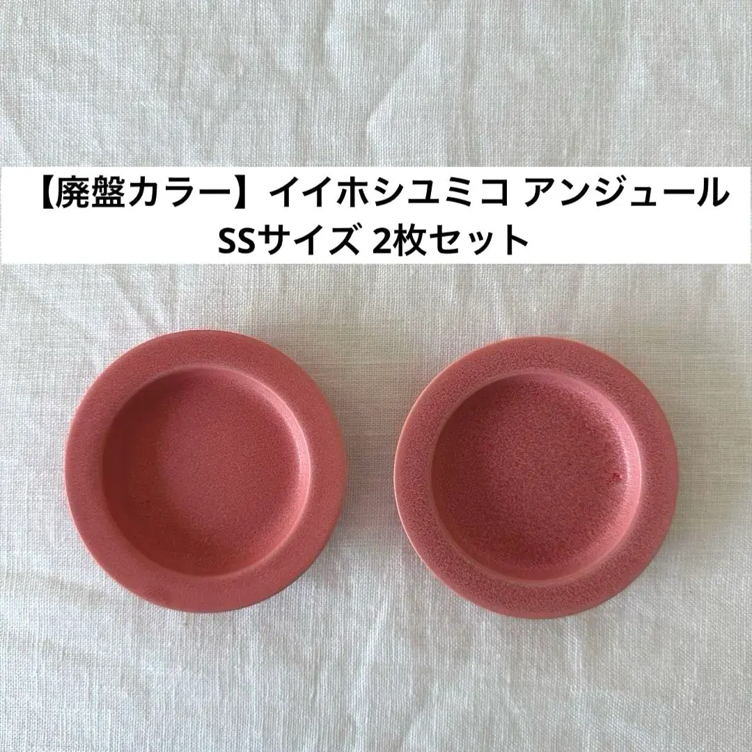 2026年最新】イイホシユミコ ピンクの人気アイテム - メルカリ