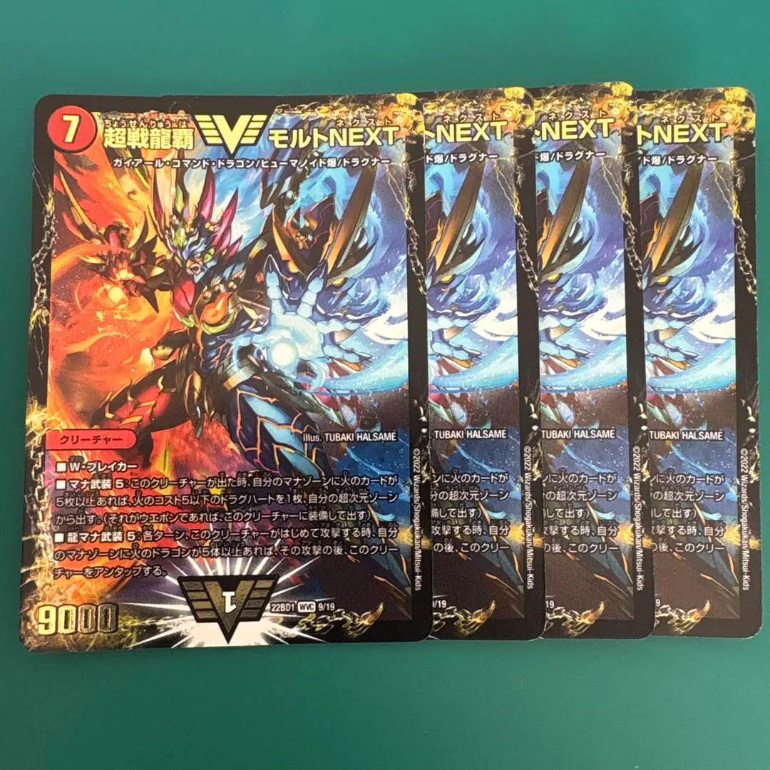 2026年最新】モルトネクストの人気アイテム - メルカリ