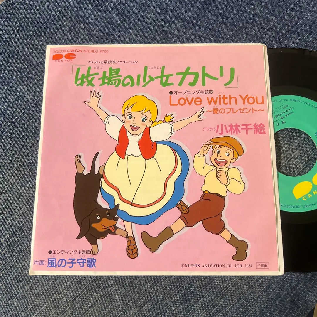 2026年最新】牧場の少女カトリの人気アイテム - メルカリ