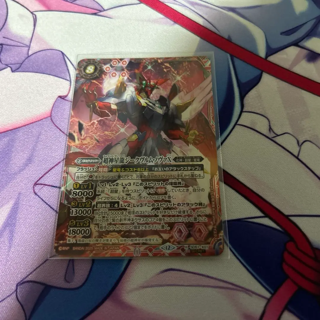 2026年最新】超神星龍ジークヴルム・ノヴァXV シークレットの人気