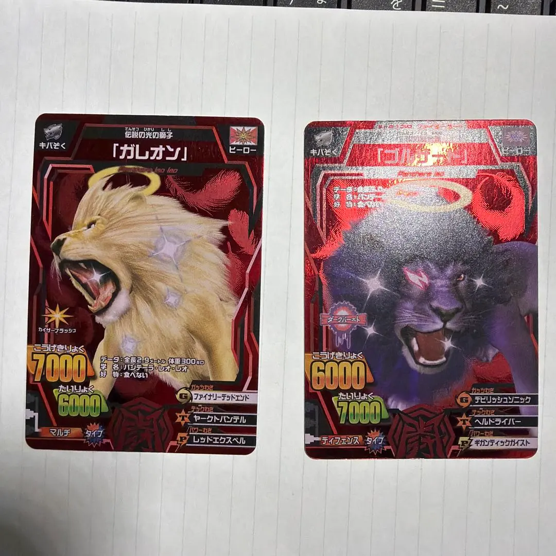 2026年最新】アニマルカイザー ゴルザードの人気アイテム - メルカリ