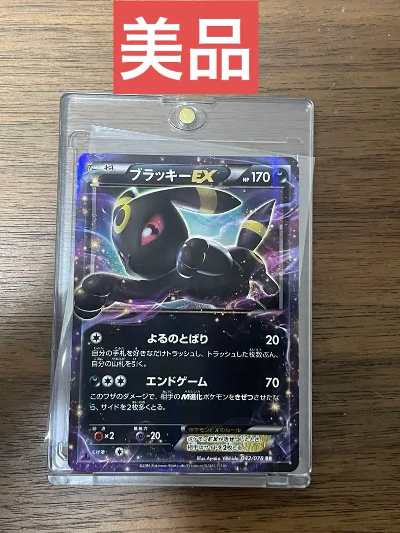 2026年最新】ブラッキーEX sr xy10の人気アイテム - メルカリ