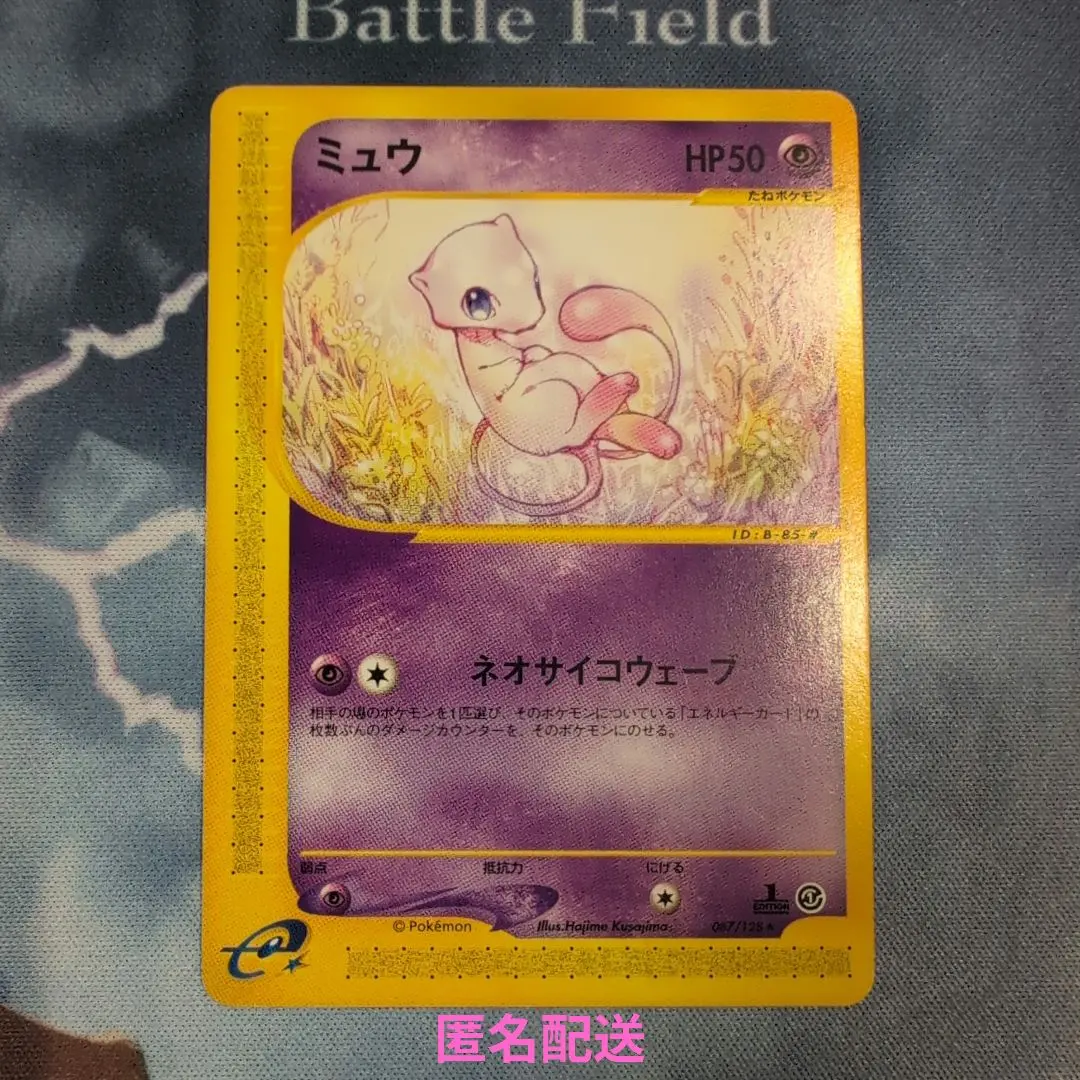 2026年最新】ネオサイコウェーブの人気アイテム - メルカリ