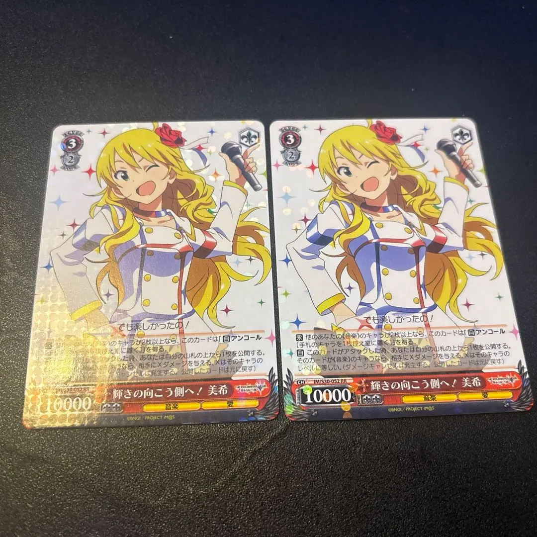 2026年最新】輝きの向こう側へ 美希 ヴァイスの人気アイテム - メルカリ