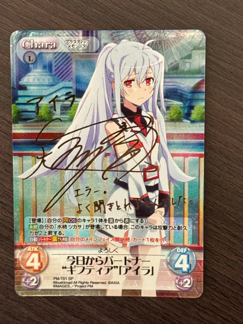 2026年最新】プラスティック・メモリーズ アイラの人気アイテム - メルカリ