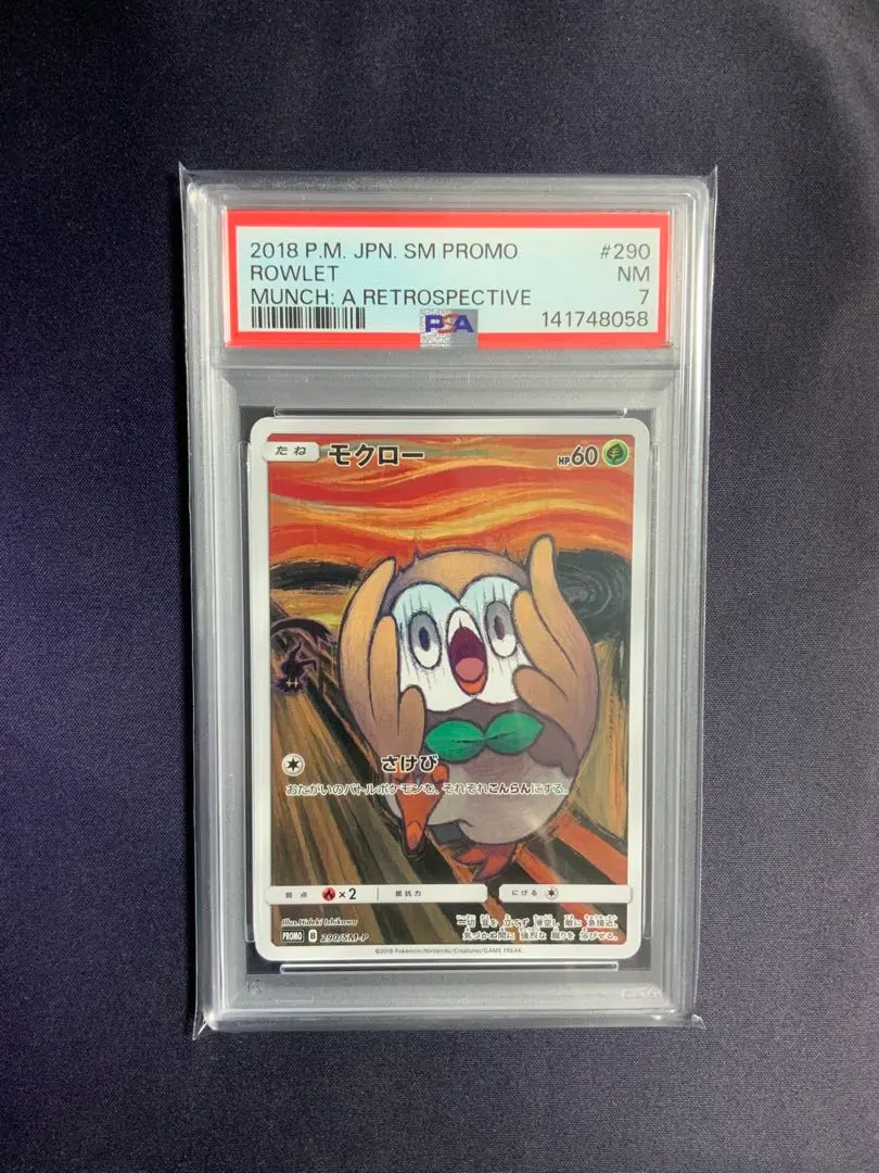 2026年最新】モクロー 290/SM-P ムンクの人気アイテム - メルカリ