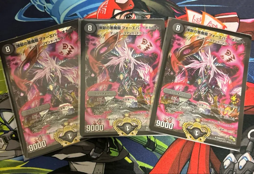 2026年最新】煉獄の悪魔龍 フォーエバー・オカルトの人気アイテム