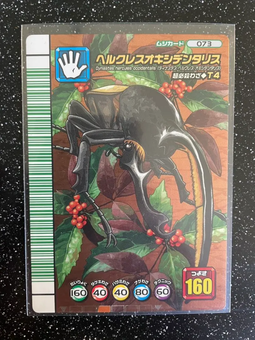 2026年最新】ムシキング 5周年 ヘルクレスの人気アイテム - メルカリ