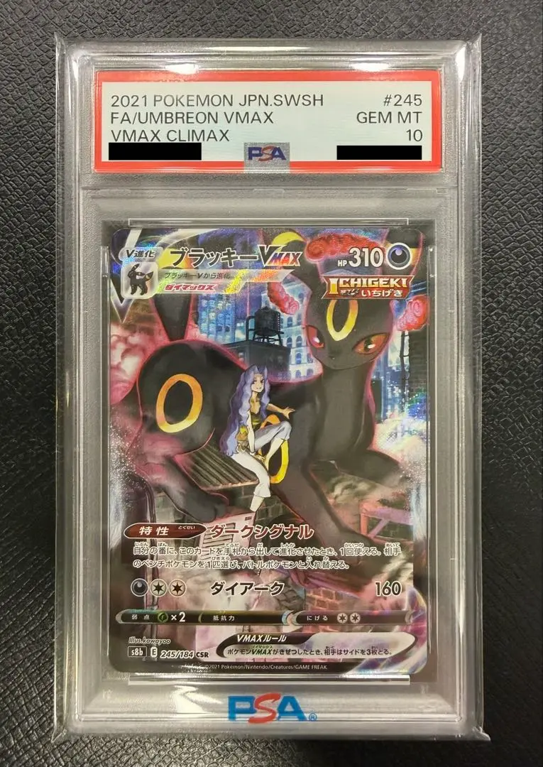 2026年最新】ブラッキーVスペシャルアートの人気アイテム - メルカリ