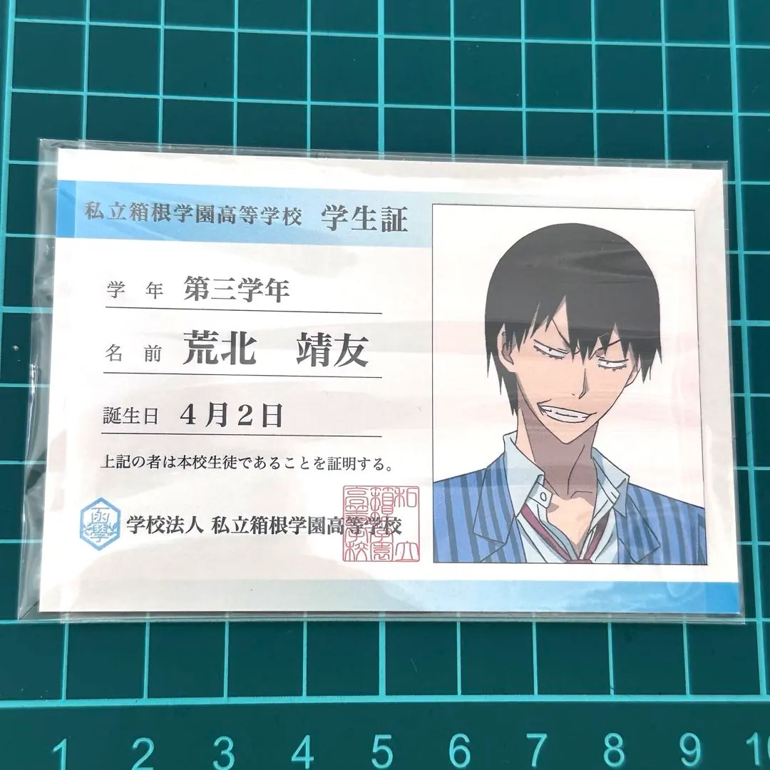 2026年最新】弱虫ペダル 学生証の人気アイテム - メルカリ