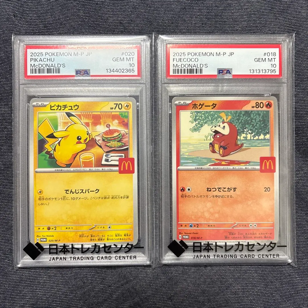 2026年最新】マクドナルド ポケモンカードゲームの人気アイテム - メルカリ
