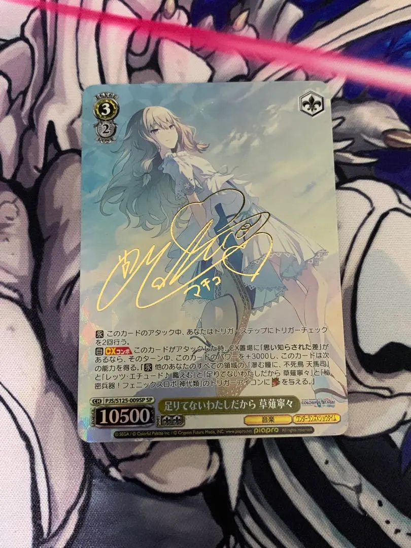 2026年最新】草薙寧々 サインの人気アイテム - メルカリ