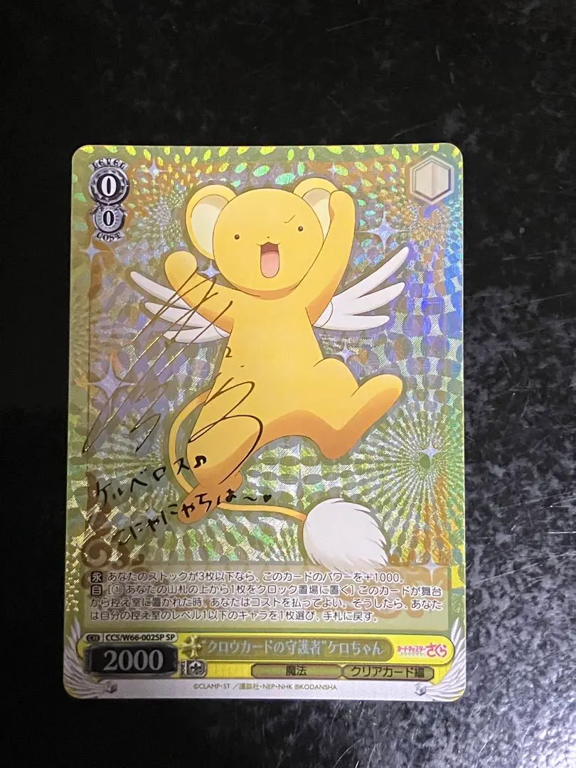 2026年最新】ヴァイスシュヴァルツ sp 守護者 ケロちゃんの人気