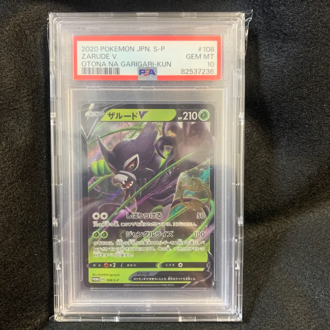 2026年最新】ガリガリ君 ザルードの人気アイテム - メルカリ