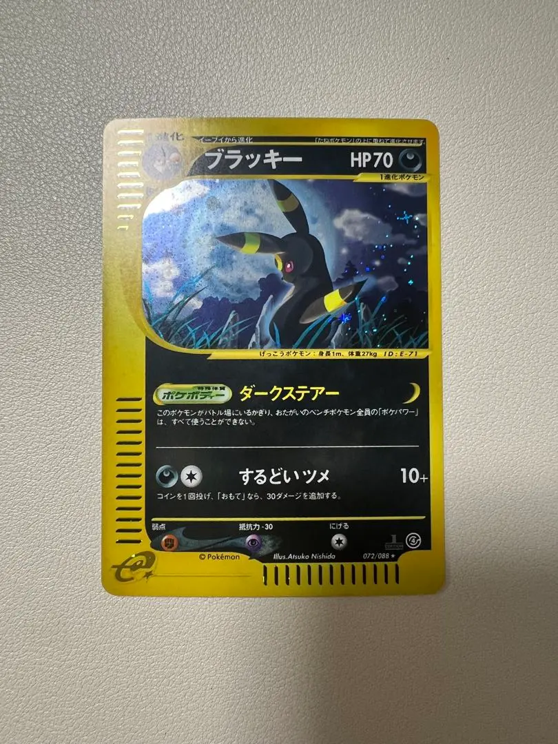 2026年最新】裂けた大地 ブラッキーの人気アイテム - メルカリ