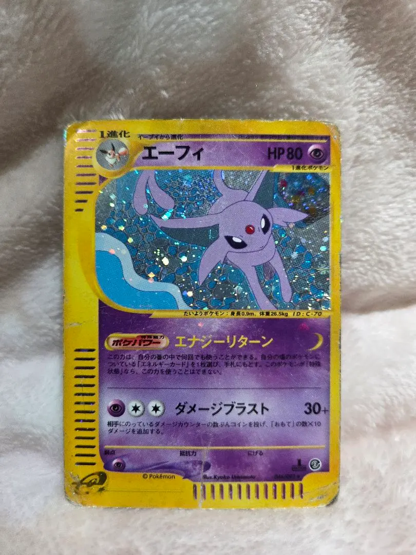 2026年最新】地図にない町 エーフィの人気アイテム - メルカリ