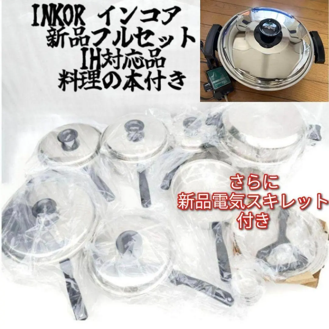 2026年最新】電気スキレットの人気アイテム - メルカリ