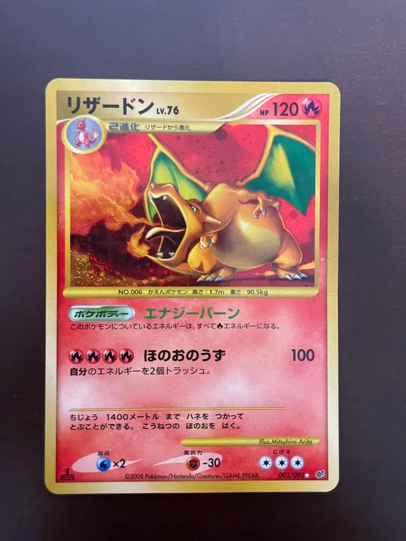 2026年最新】破空の激闘 リザードンの人気アイテム - メルカリ