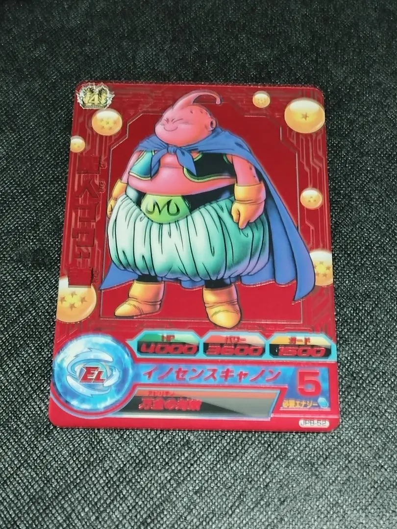 2026年最新】JPB-52 魔人ブウの人気アイテム - メルカリ