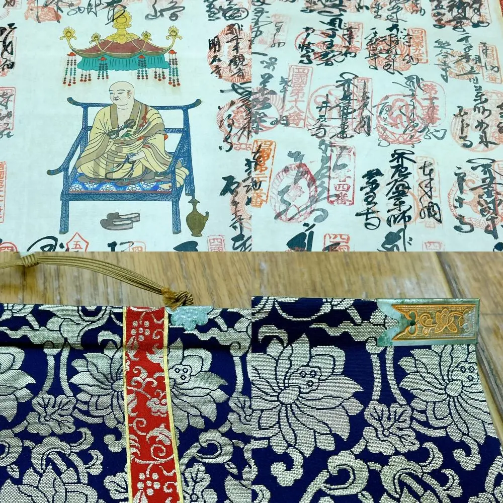 掛軸四國靈場十三佛靈場巡拜御寶印譜附盒高野山奧之院弘法大師空海