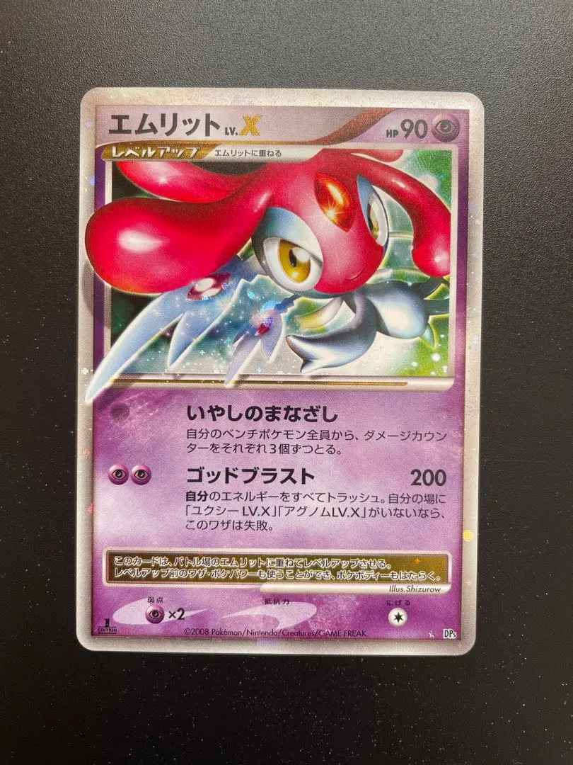 2026年最新】X LV ポケモンカード エムリットの人気アイテム - メルカリ