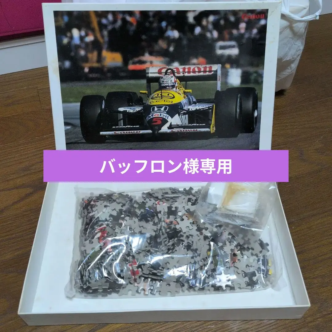 2026年最新】ジグソーパズル f1の人気アイテム - メルカリ
